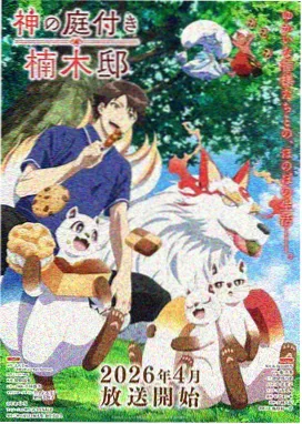 站内热度速览动漫缩略图